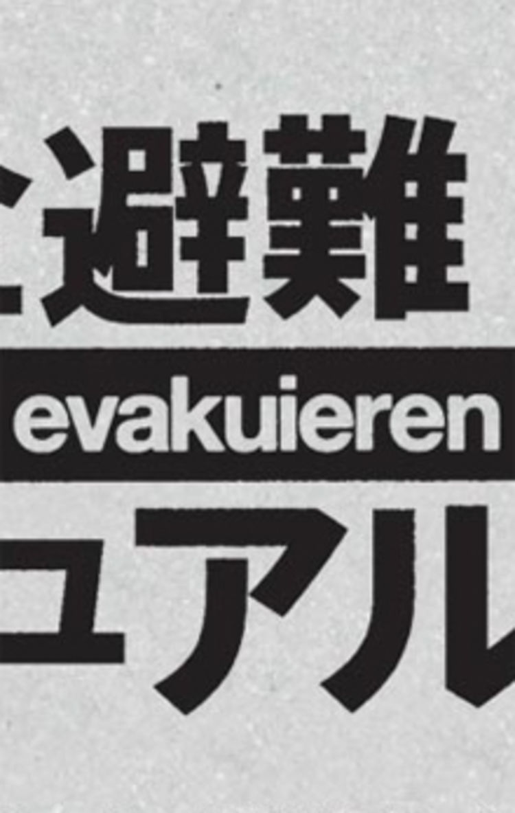 Evakuieren