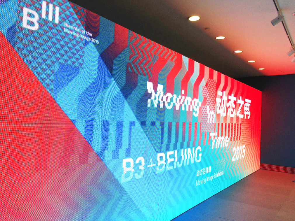 20150527 b3 beijing at cafa art museum 010